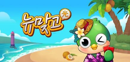 피망 뉴 맞고 다운로드 방법과 경로 안내